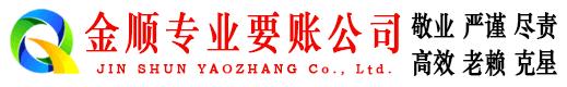 鹿邑清债公司